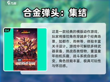 🔥2025耐玩街机游戏汇总，单机爽玩不停！🎮截图5