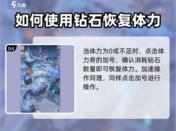 永夜降临：复苏钻石大揭秘💎GameManager必看！截图5