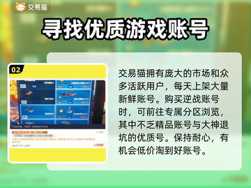 逆战账号哪里买？🔥超好用平台推荐！🎮截图3