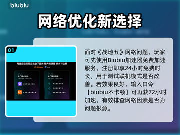 🔥战地5联机进不去？速看解决方法！💥🎮截图2