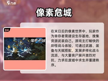 🔥末日生存必备！2025最燃物资收集手游推荐💥🎮截图5