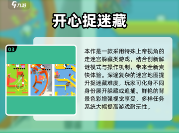 👻2025最火捉迷藏游戏推荐！胆小慎入！截图4