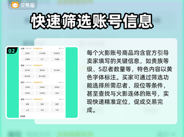 火影忍者⚡买号平台推荐，稳上分不翻车！截图3