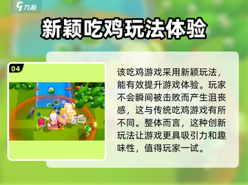 爆裂小队🔥：超好玩游戏，不容错过！🎮截图5