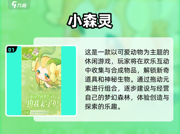 2025必玩治愈系小游戏推荐🎮温暖治愈你的每一天🌞截图2