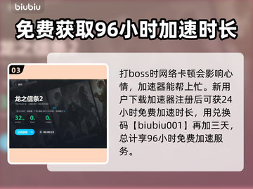龙之信条2🔥苍龙打法技巧全攻略！💥截图4
