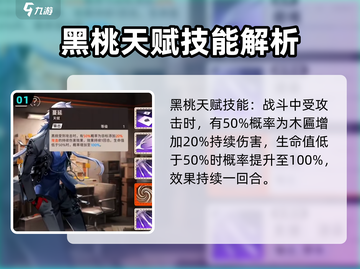 新月同行🔥黑桃角色技能全面解析✨截图2