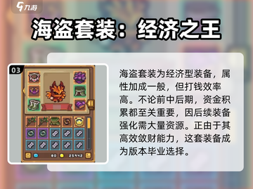 元气骑士前传🔥BOSS装备这样选，轻松吊打全场！💥截图4