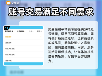 和平精英：最🔥买号平台推荐，安全交易不踩雷💥截图3