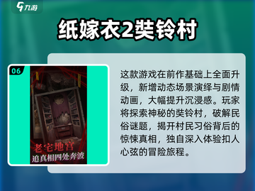 尖叫警告！🔥2025十大惊悚手游排行榜来了😱截图7