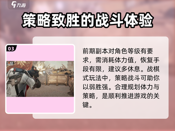 少女前线2🔥测评：颠覆性玩法不容错过！截图4