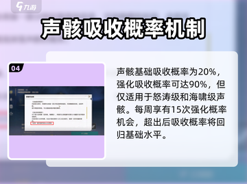 鸣潮💥收取物资达上限？这样解决⚡截图5