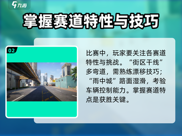 极品飞车集结第六章🔥通关秘籍，技巧全掌握！🚗截图3