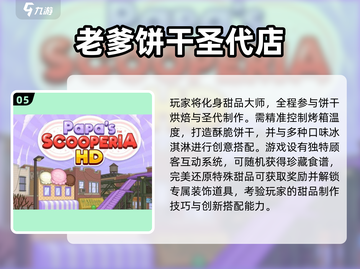 🔥2025免费离线游戏TOP榜🎮高可玩性推荐！截图6