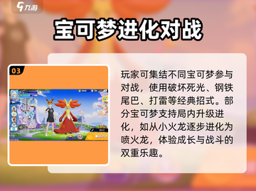 🔥宝可梦大集结公测倒计时！🎮截图4