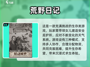 🔥2025最受欢迎庇护所游戏合集下载🔗截图6