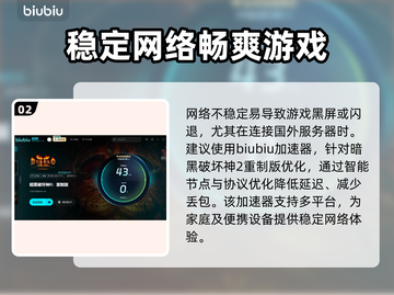 暗黑破坏神2重制版🔥黑屏闪退解决办法来了！💥截图3