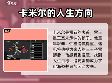 寻光之旅🔥卡米尔技能全解析！游戏必备✨截图3