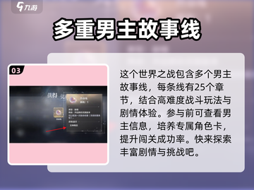 世界之外🔥替命珠获取攻略💎新手必看！截图4