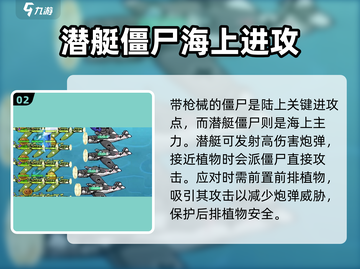 植物大战僵尸二战版🔥僵尸全介绍来啦！截图3