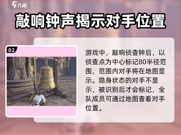 永劫无间手游侦查钟🔥超神装备带你飞！截图3