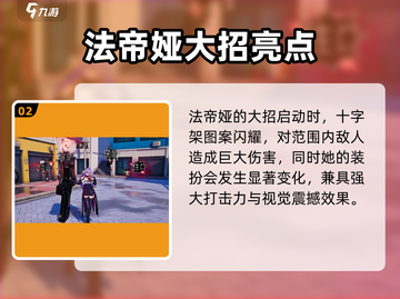 异环法帝娅🔥超强角色解析！游戏必备✨截图3