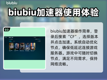 CF端游加速器下载📍玩穿越火线必看！截图4