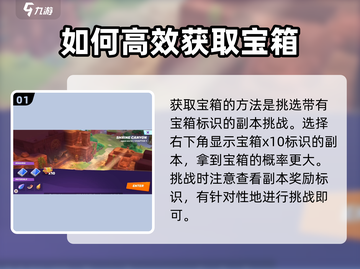 Moco游戏宝箱获取途径大揭秘💥🎮截图2
