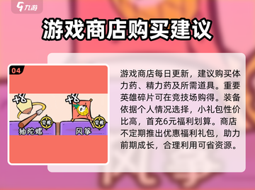 火源战纪🔥新手必看！轻松上手超简单攻略截图5