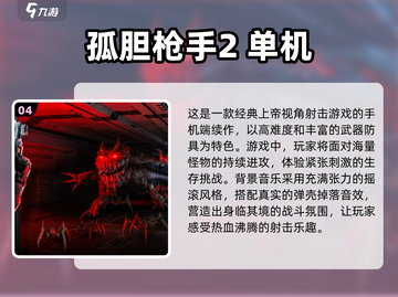 🔥2024热门单机手游前五下载排行🎮截图5