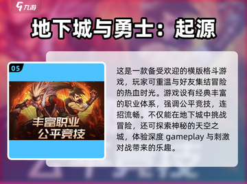 🔥2024必玩格斗手游下载大全💥让你热血沸腾的战斗等你来战！截图6