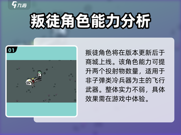 土豆兄弟叛徒武器大起底，游戏玩家必看🔥截图2