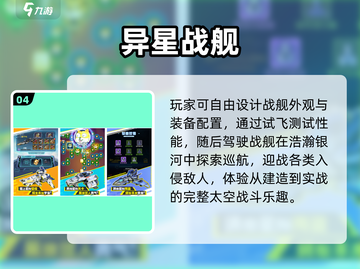 🔥2025最火星战手游TOP榜🚀截图5