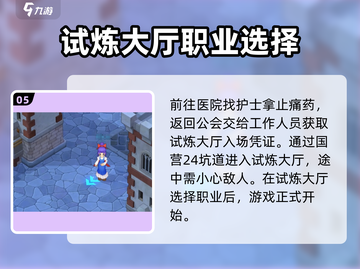 魔力宝贝复兴🔥超全攻略助你称霸游戏世界！截图6