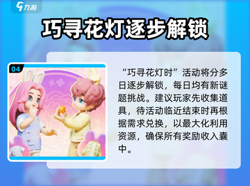 心动小镇中秋活动大曝光！游戏福利满满🎉截图5