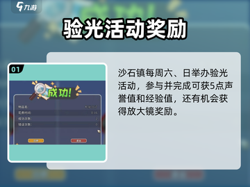 《沙石镇时光》验货神操作💥截图2