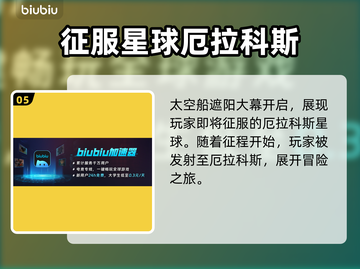 沙丘觉醒🔥开局剧情揭秘，加速器下载链接🎉截图6