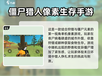 免费狩猎动物手游🔥2025年最🔥合集来了！截图6