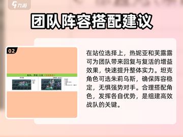 苍雾世界平民阵容搭配🔥最强攻略🎉截图3