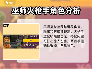 传奇商店经营🔥打造英雄超全选择指南🎮截图4