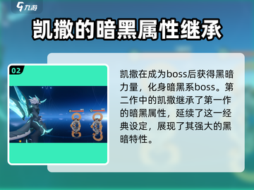 奥拉星2🔥凯撒强度分析，超强战力一击制胜！截图3