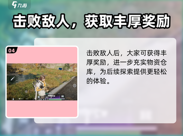 《星球重启》腐钢任务🔥速通攻略💥截图5