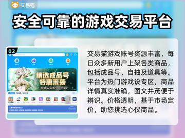 逆水寒账号购买🔥靠谱平台推荐，稳上车！截图3