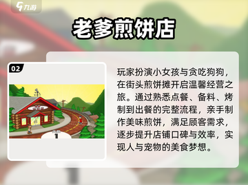 🔥2025最火老爹游戏TOP榜🎮截图3