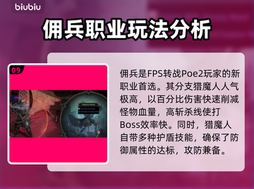 流放之路💥212种职业升华全解析！🔥截图10