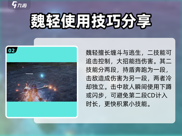 永劫无间手游🔥克烈最强阵容推荐，必看选人攻略！截图3