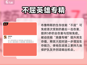 剑与远征2：布鲁特斯强度爆表，必练角色🔥截图3
