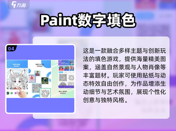 🎨2025超有趣画画填色游戏合集，快来看看！🎉截图5