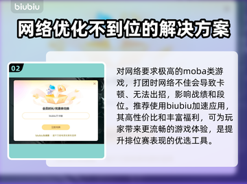 LOL卡顿❌加速器✅玩LOL必备神器截图3