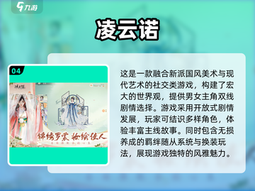 🔥2025必玩！剧情选择类游戏TOP榜单💥🎮截图5